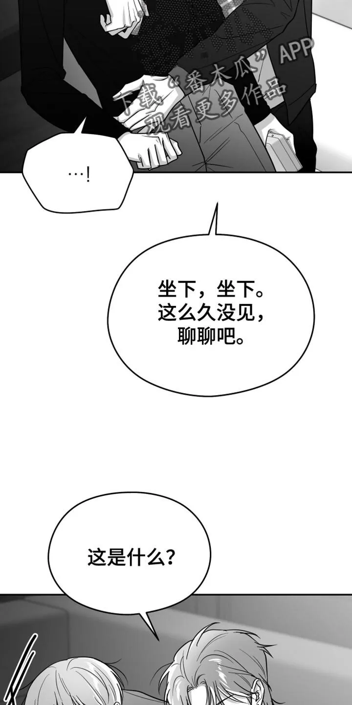 第78章：【第三季】那个是生日礼物 第24页