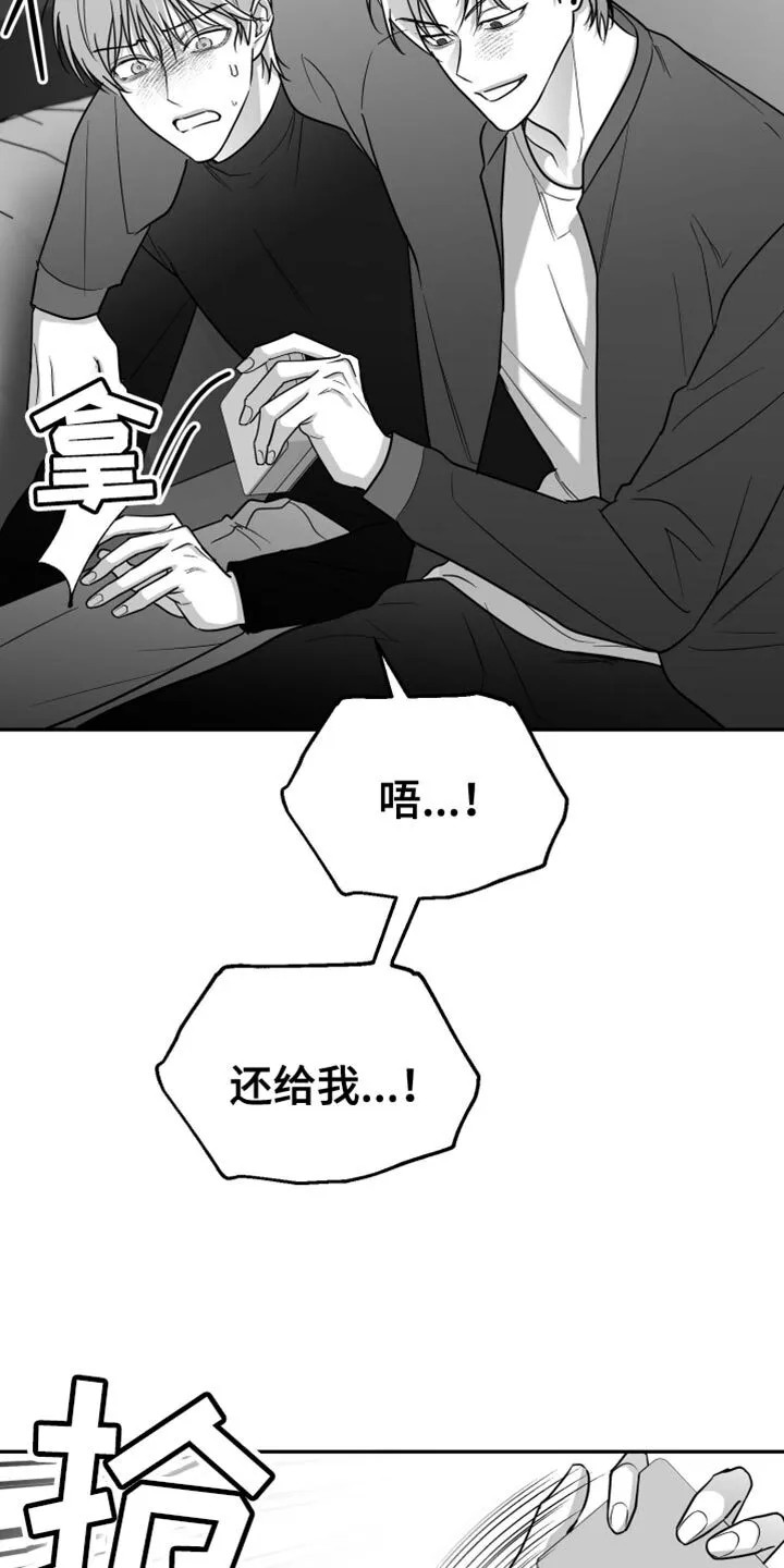 第78章：【第三季】那个是生日礼物 第25页