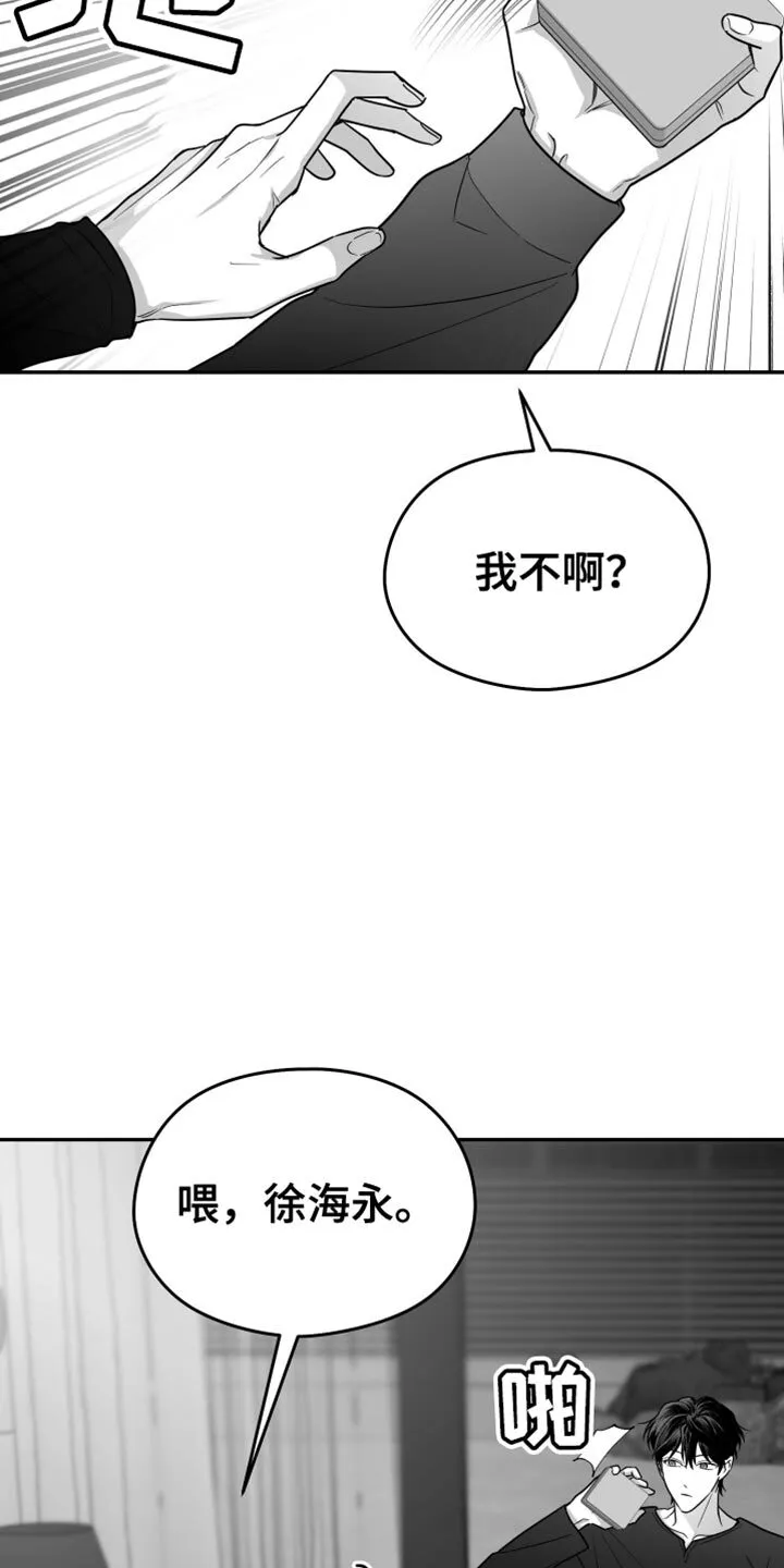 第78章：【第三季】那个是生日礼物 第26页