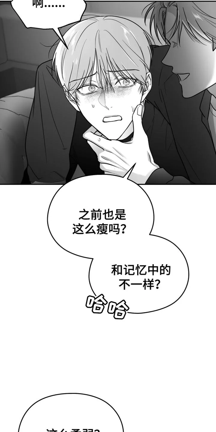 第78章：【第三季】那个是生日礼物 第28页