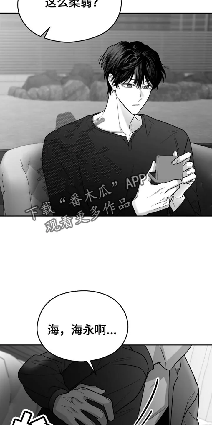 第78章：【第三季】那个是生日礼物 第29页
