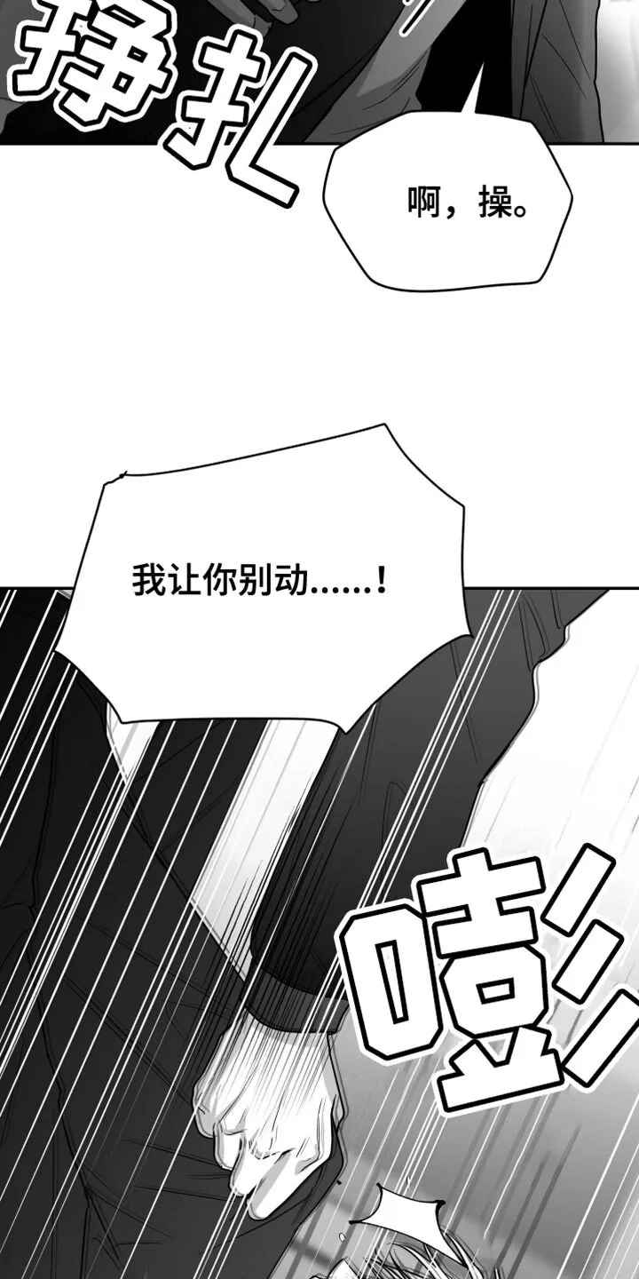 第78章：【第三季】那个是生日礼物 第30页