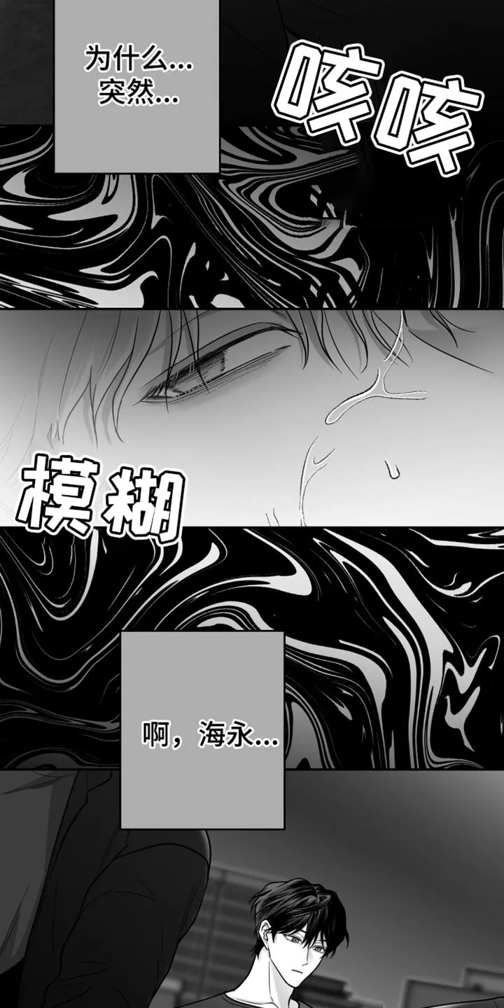 第78章：【第三季】那个是生日礼物 第34页