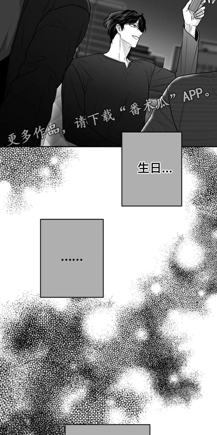 第78章：【第三季】那个是生日礼物 第36页