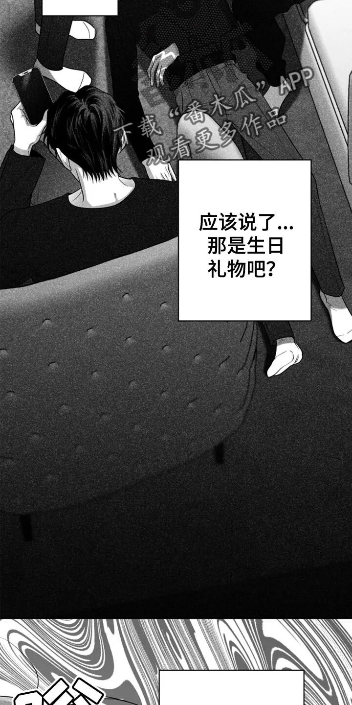 第79章：【第三季】我来了 第2页