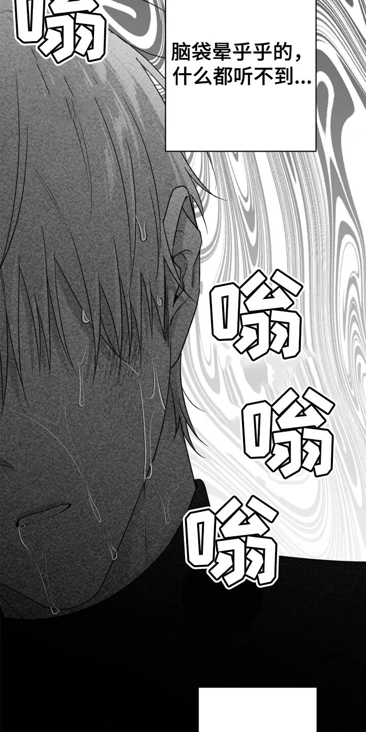 第79章：【第三季】我来了 第3页
