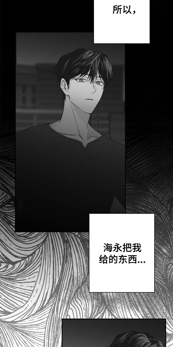 第79章：【第三季】我来了 第4页