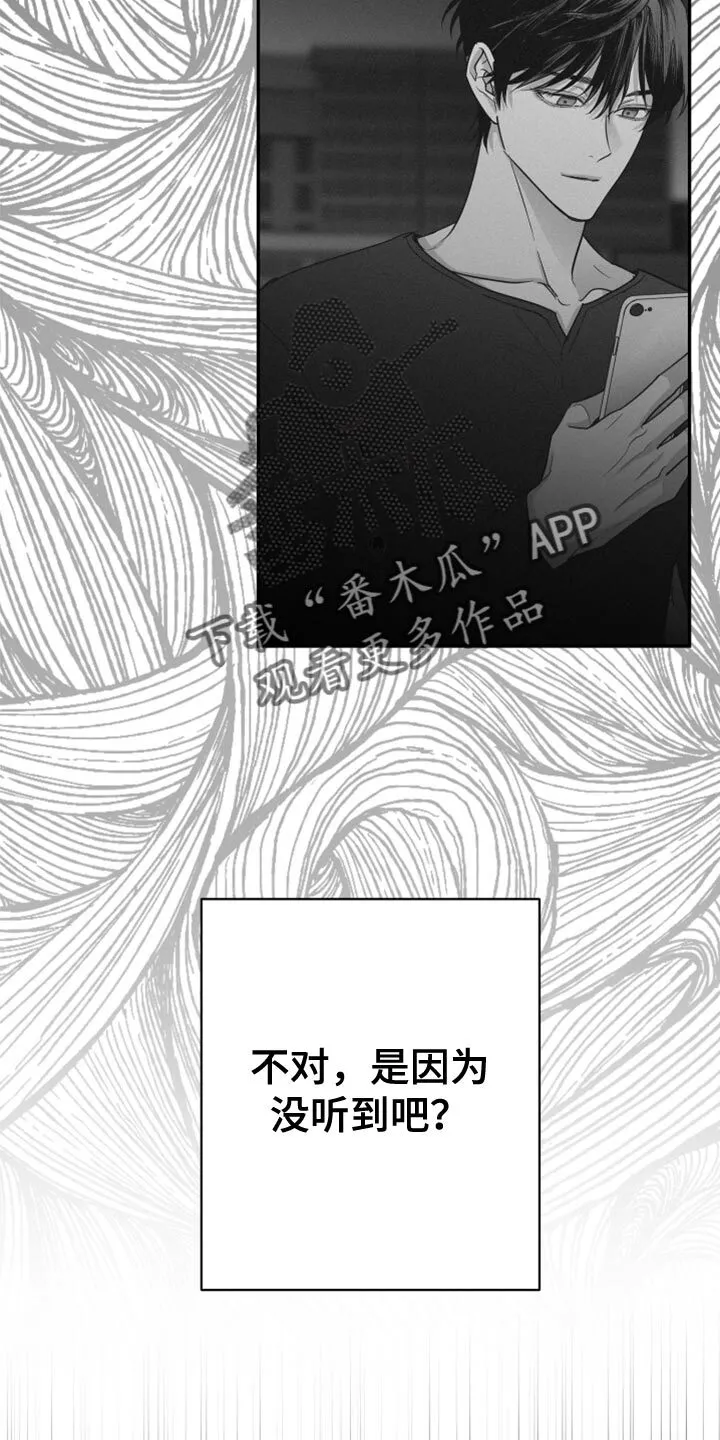 第79章：【第三季】我来了 第5页