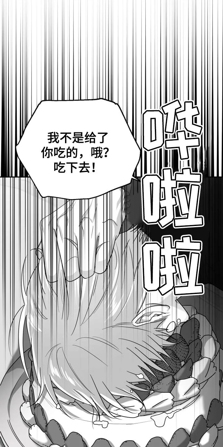 第79章：【第三季】我来了 第6页