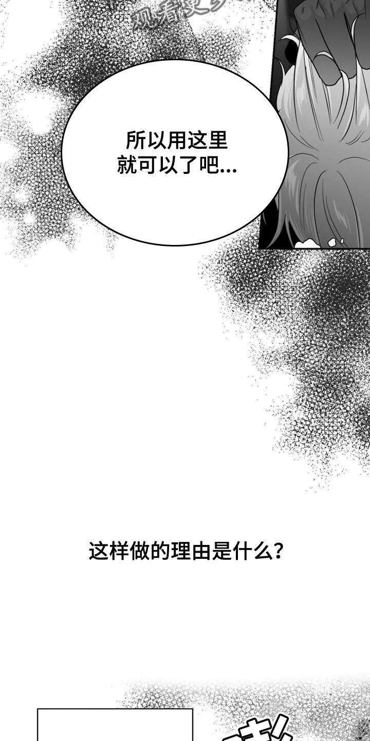 第79章：【第三季】我来了 第9页