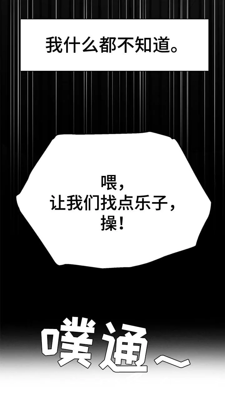 第79章：【第三季】我来了 第18页