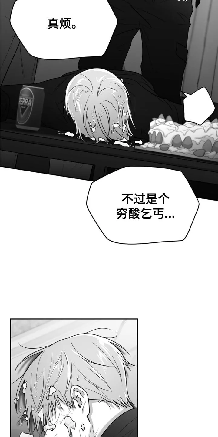 第79章：【第三季】我来了 第20页
