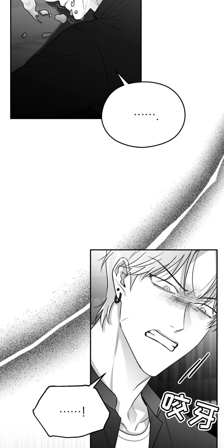 第79章：【第三季】我来了 第21页