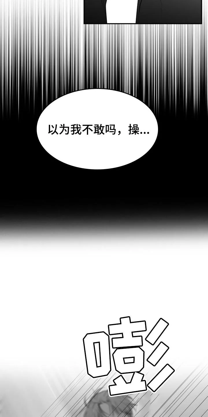 第79章：【第三季】我来了 第22页