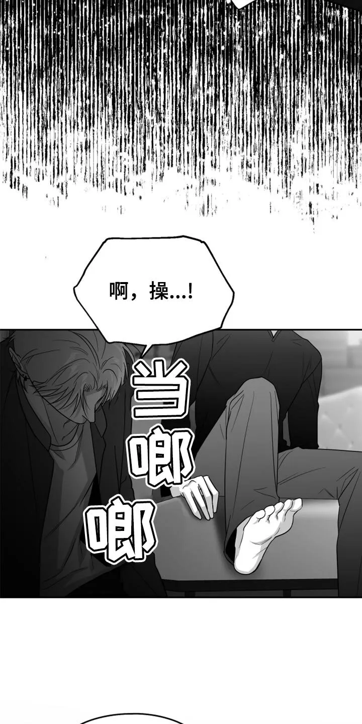 第79章：【第三季】我来了 第24页