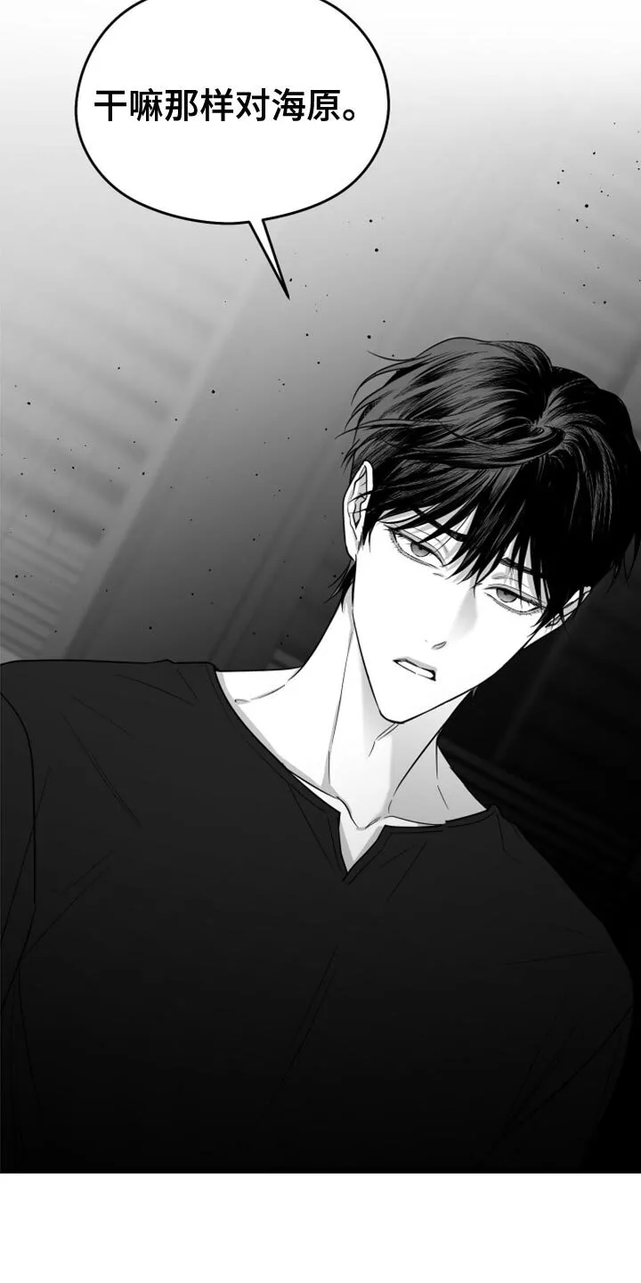 第79章：【第三季】我来了 第25页
