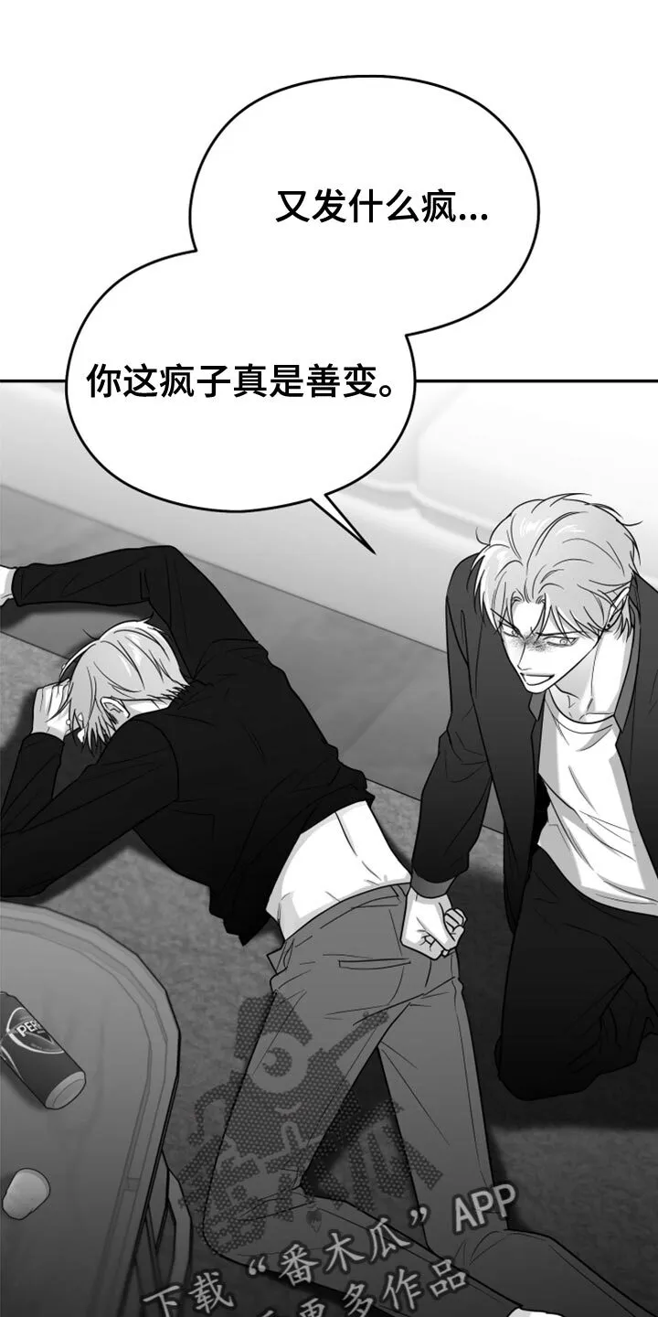 第79章：【第三季】我来了 第26页