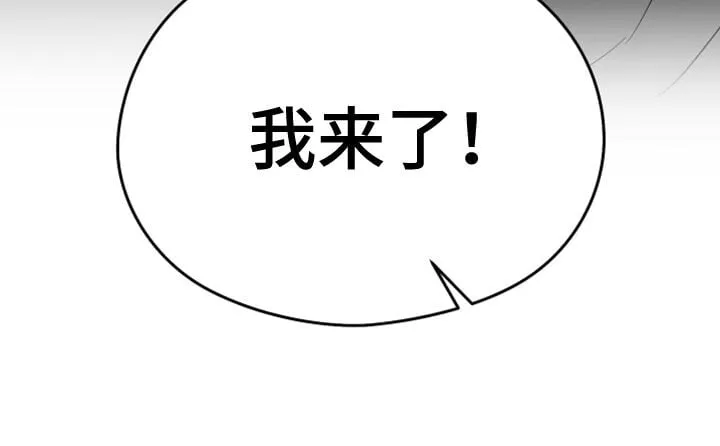 第79章：【第三季】我来了 第33页