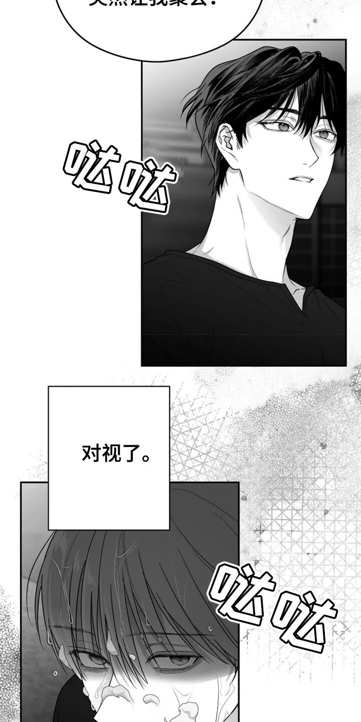 第79章：【第三季】我来了 第35页