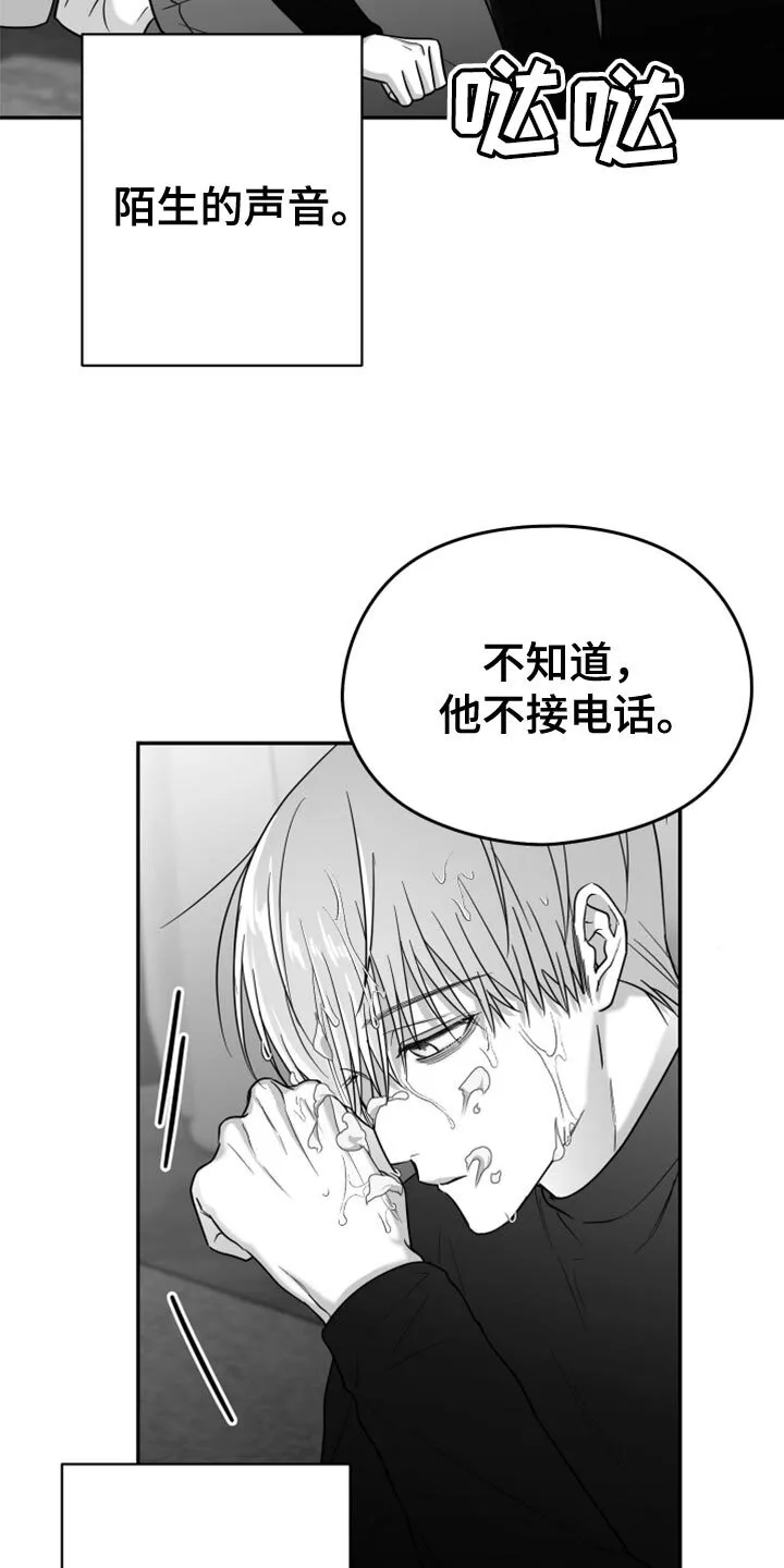 第80章：【第三季】没看到 第4页