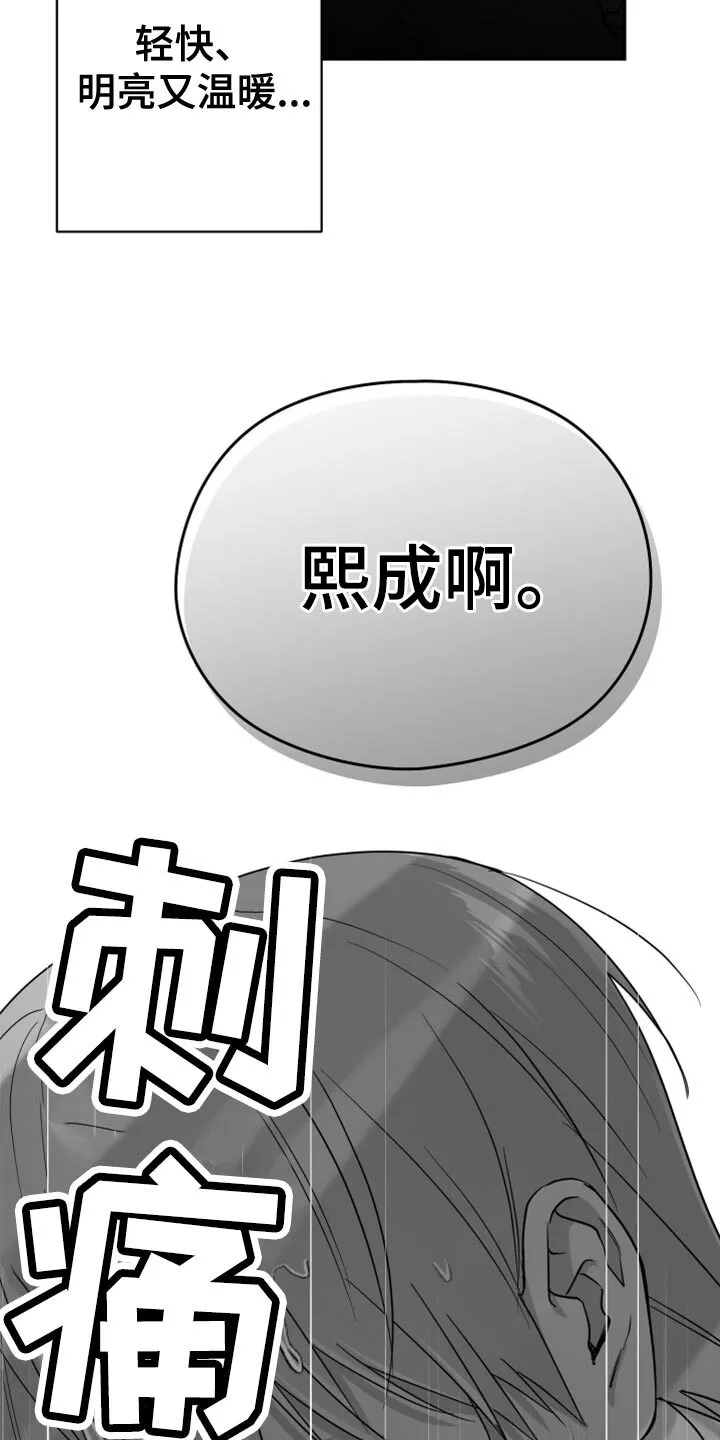 第80章：【第三季】没看到 第5页