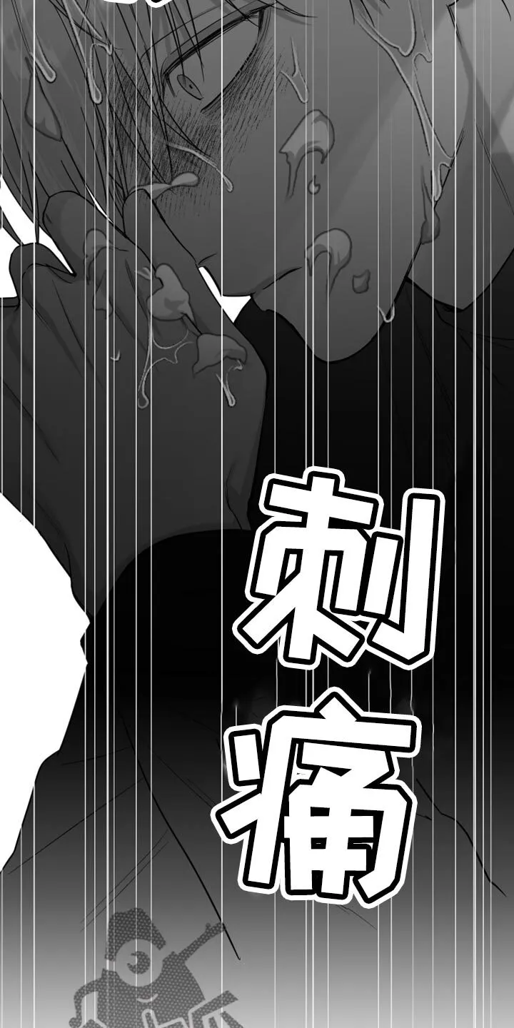 第80章：【第三季】没看到 第6页