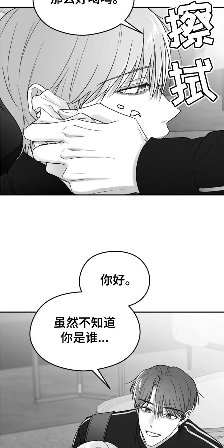第80章：【第三季】没看到 第13页