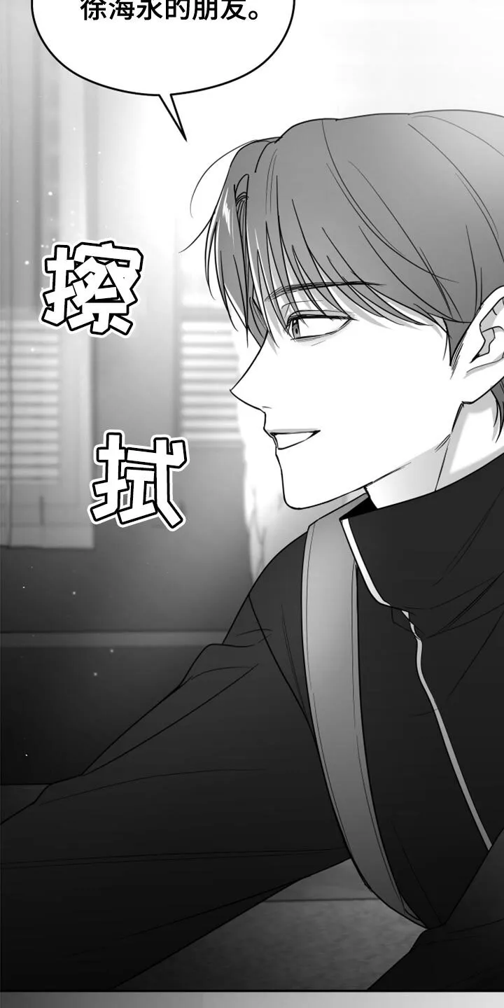 第80章：【第三季】没看到 第15页