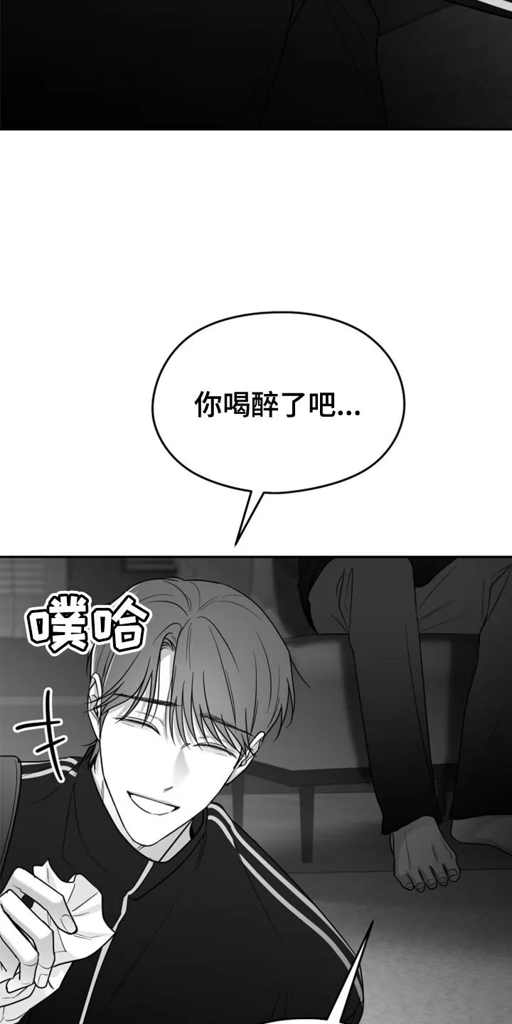 第80章：【第三季】没看到 第17页
