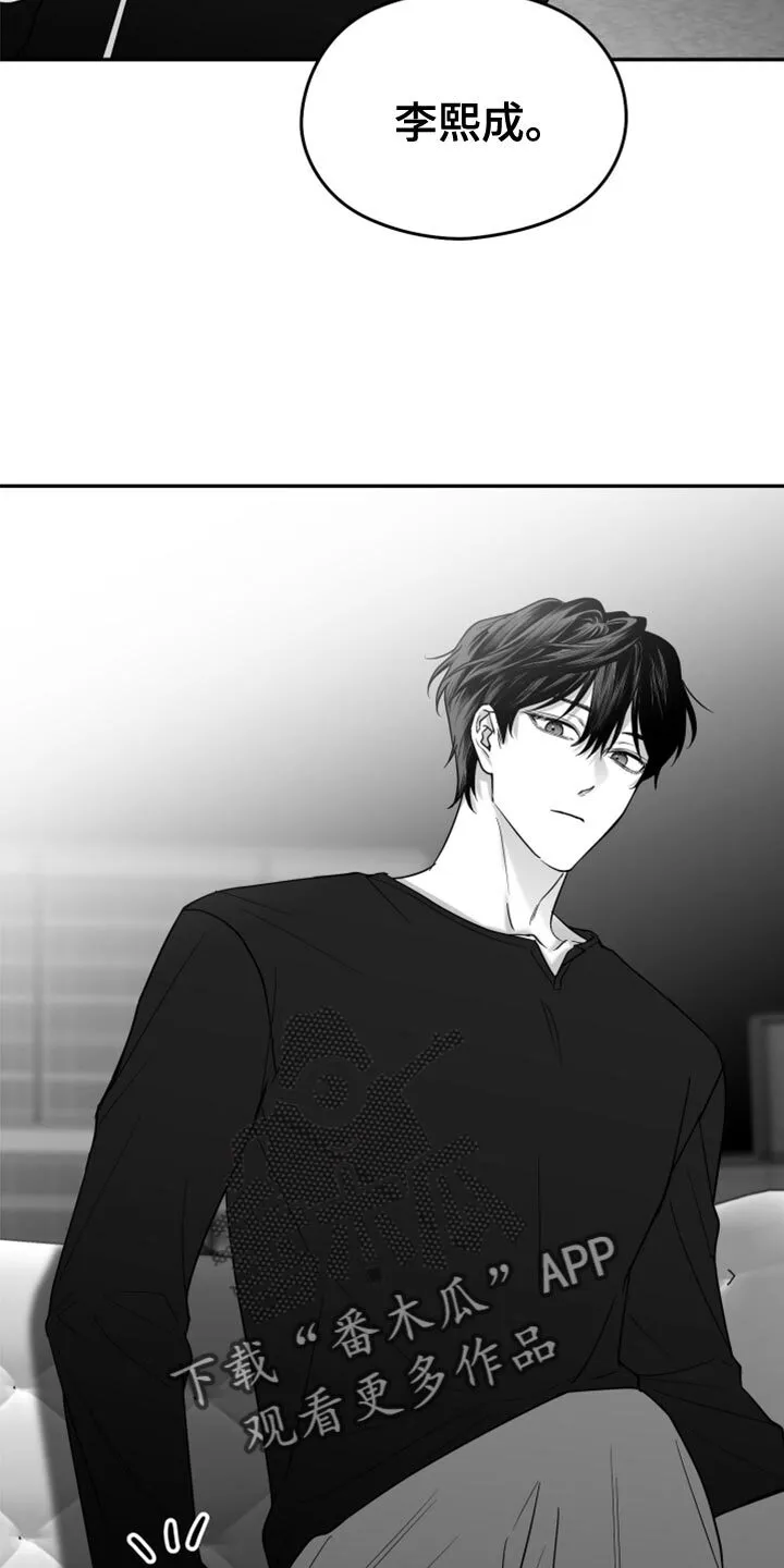 第80章：【第三季】没看到 第18页