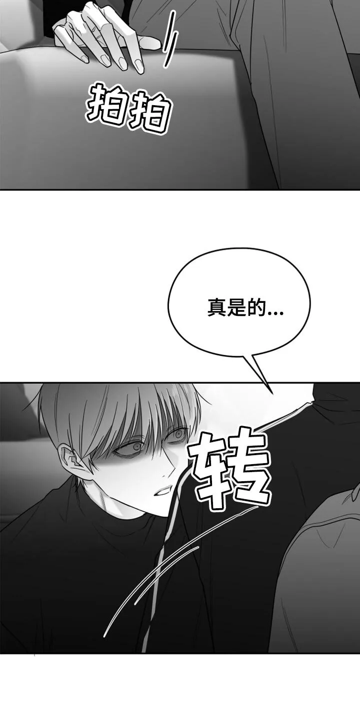 第80章：【第三季】没看到 第19页