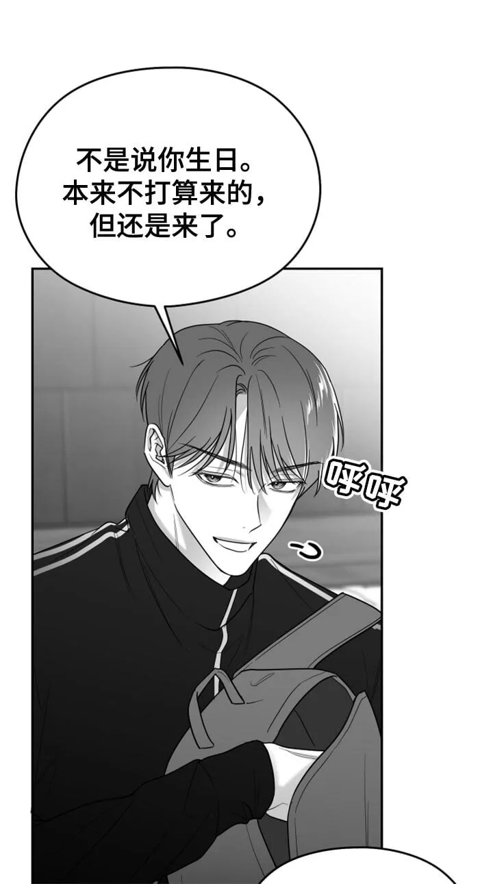 第80章：【第三季】没看到 第20页