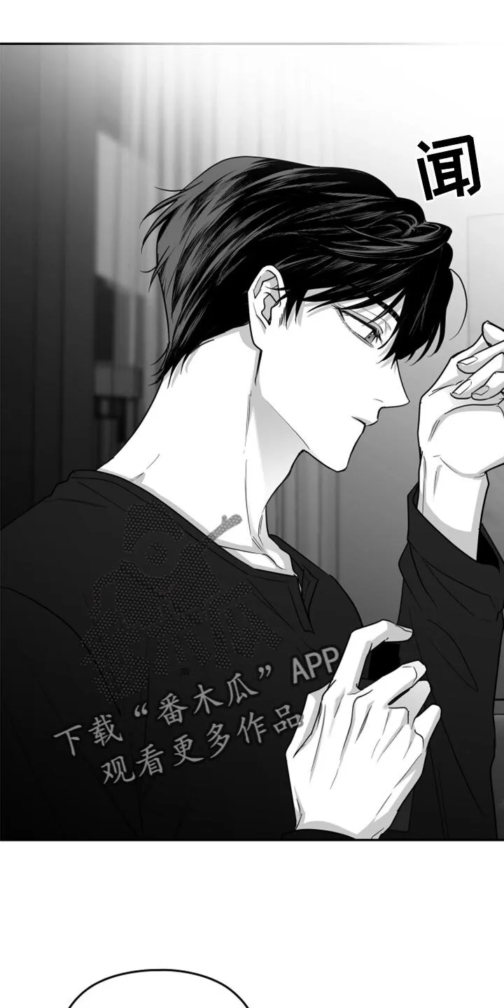第80章：【第三季】没看到 第26页