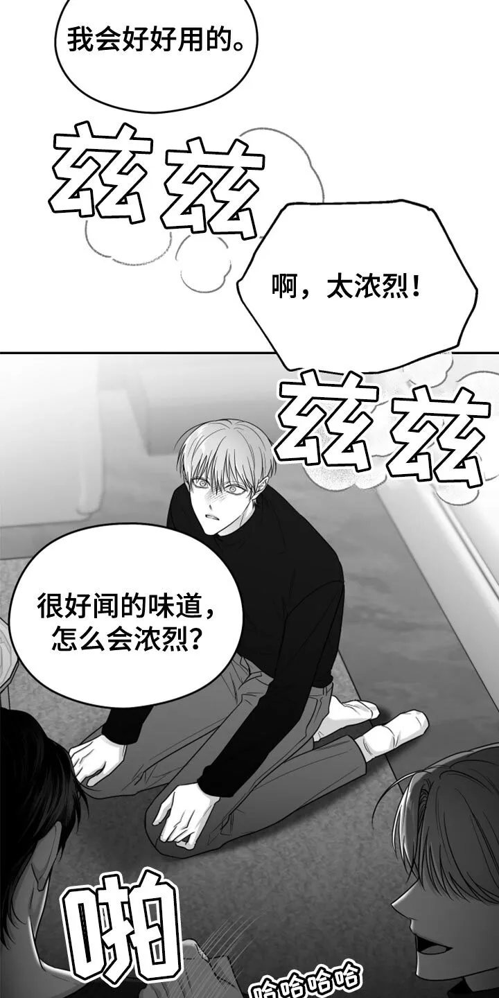 第80章：【第三季】没看到 第27页