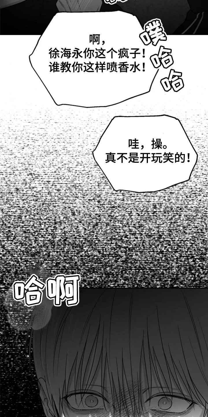 第80章：【第三季】没看到 第28页