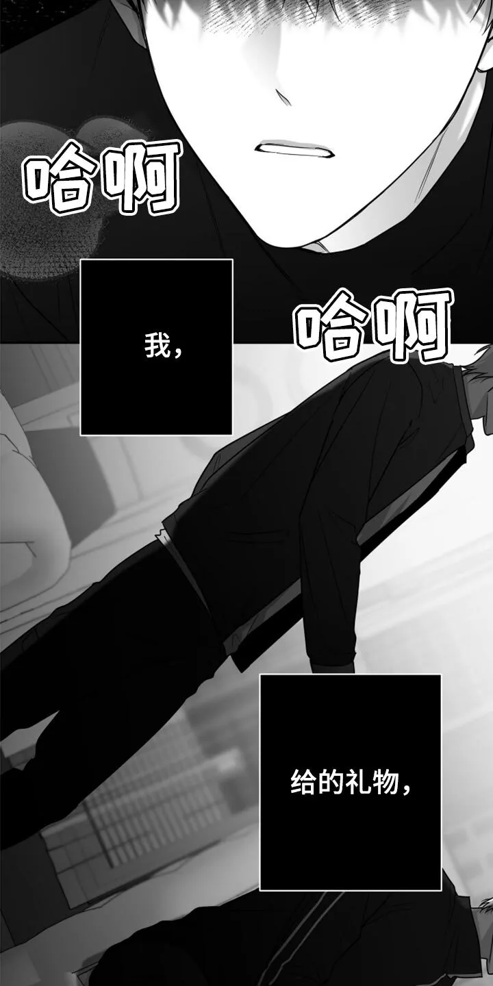 第80章：【第三季】没看到 第29页