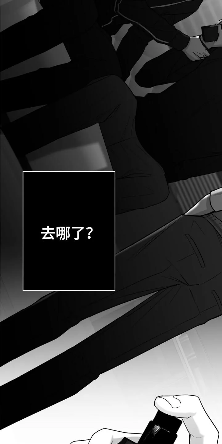 第80章：【第三季】没看到 第30页
