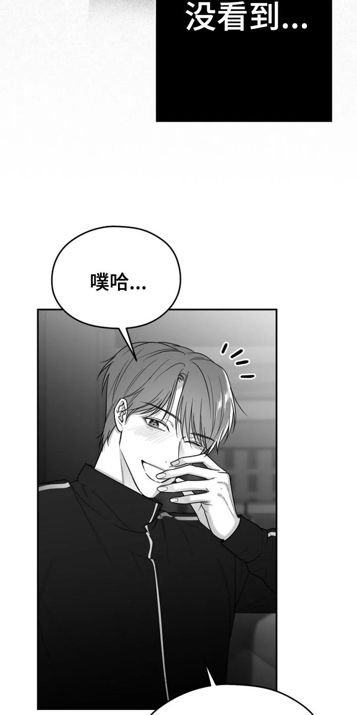 第80章：【第三季】没看到 第32页