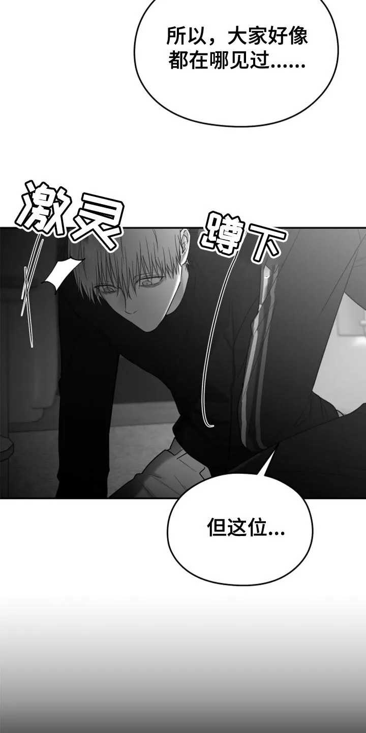 第80章：【第三季】没看到 第33页