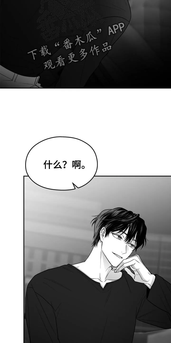 第80章：【第三季】没看到 第35页
