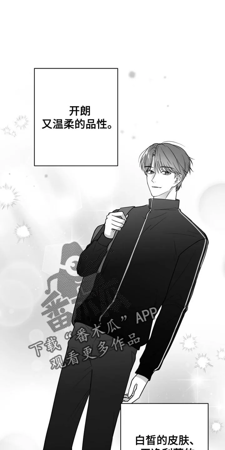 第81章：【第三季】不是朋友 第1页