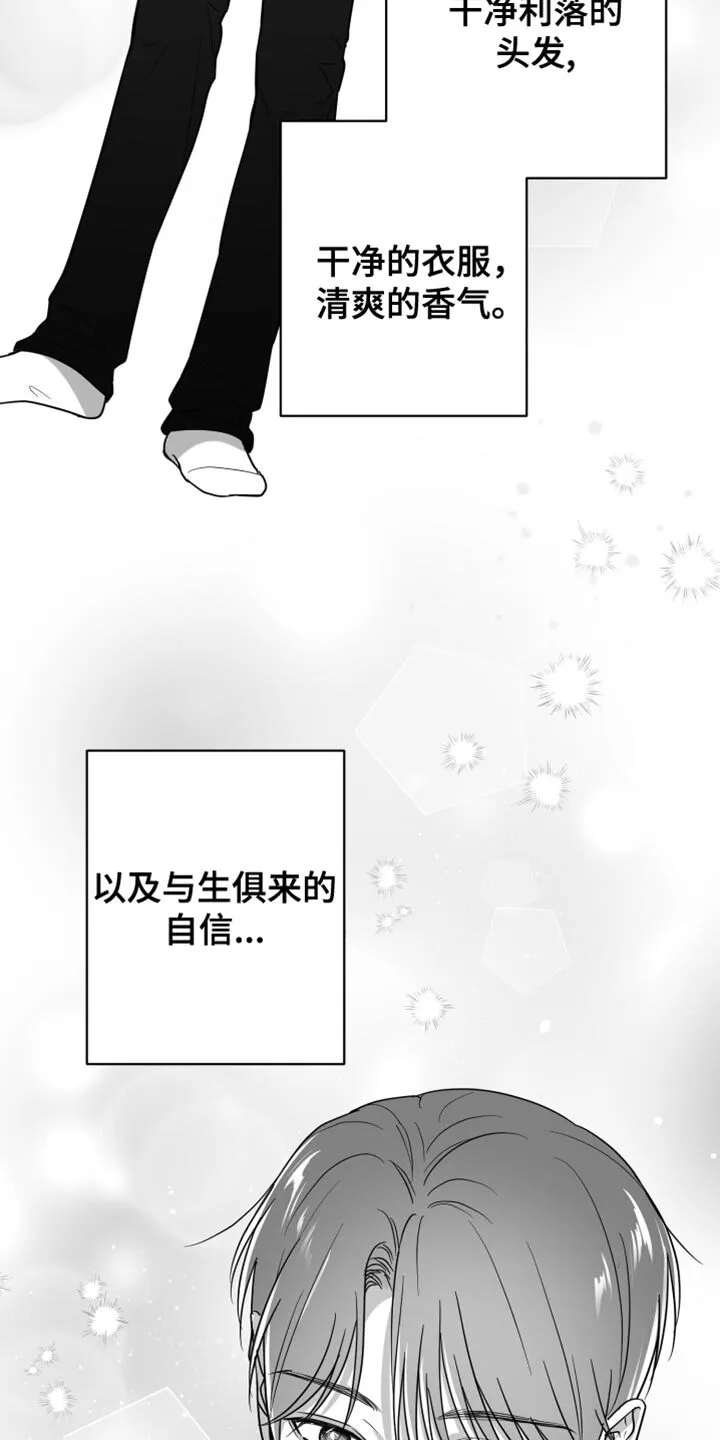 第81章：【第三季】不是朋友 第2页