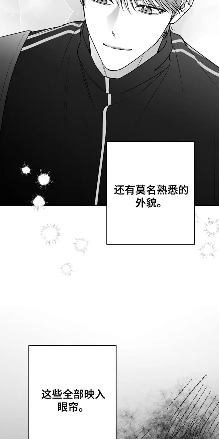 第81章：【第三季】不是朋友 第3页