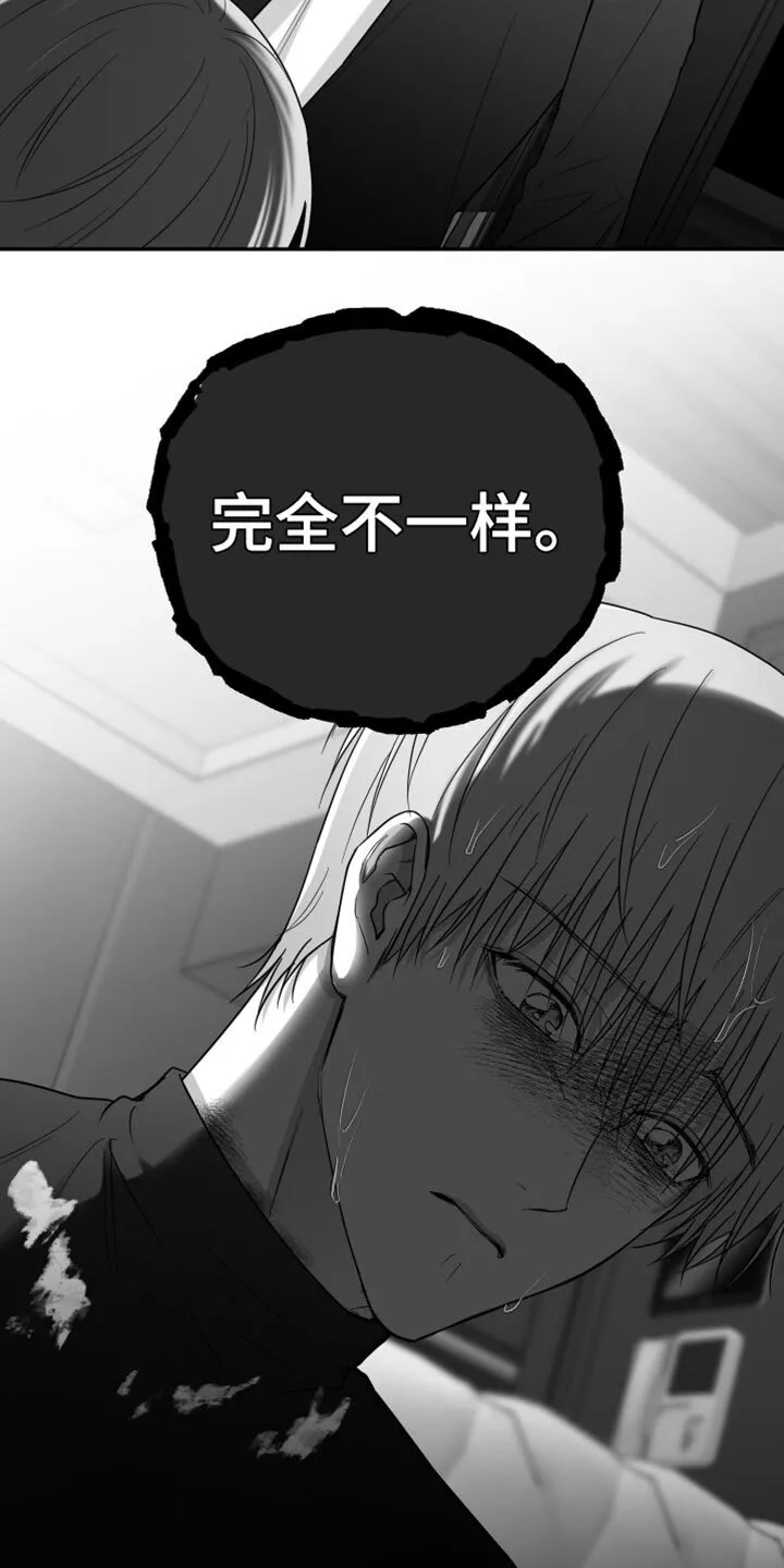 第81章：【第三季】不是朋友 第8页