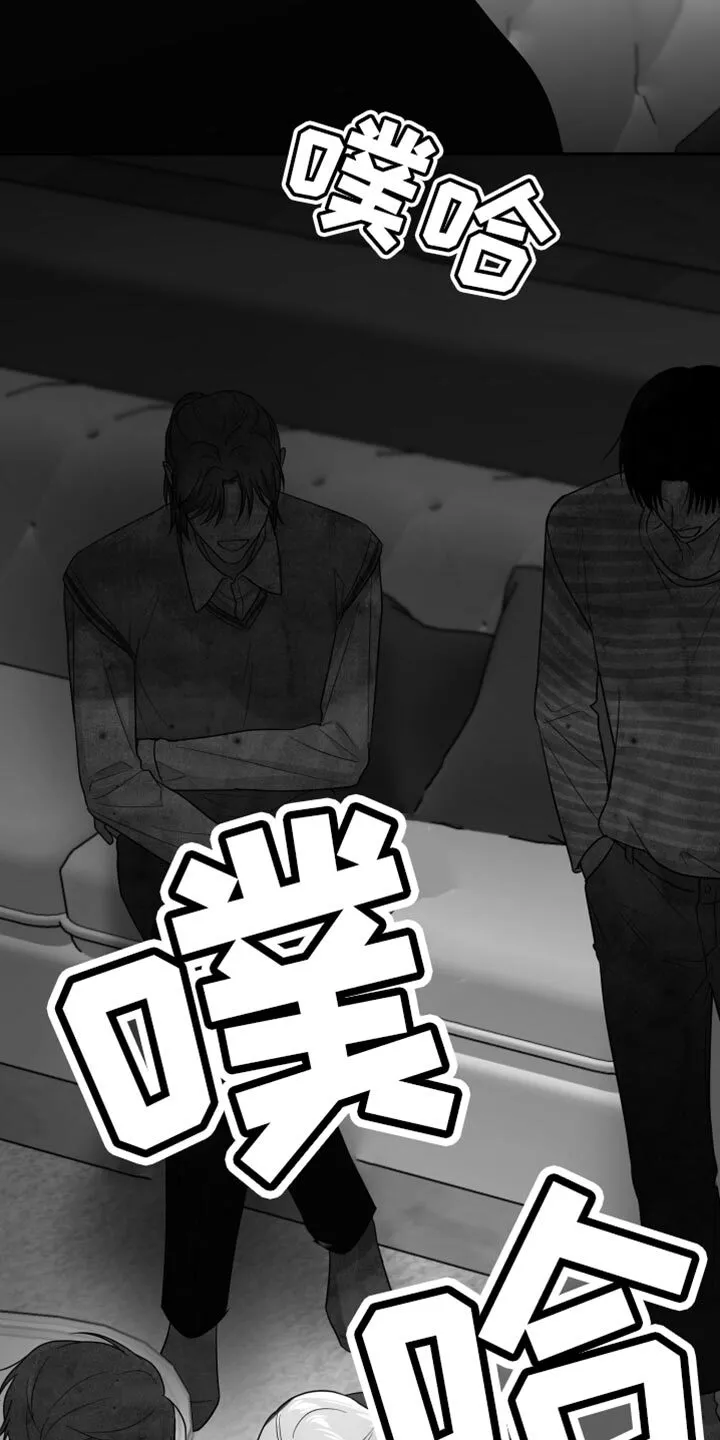 第81章：【第三季】不是朋友 第9页