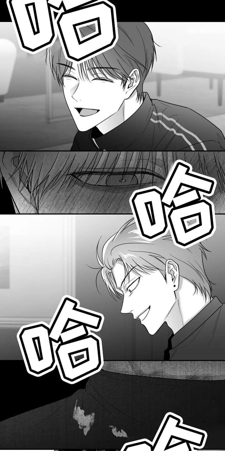 第81章：【第三季】不是朋友 第12页