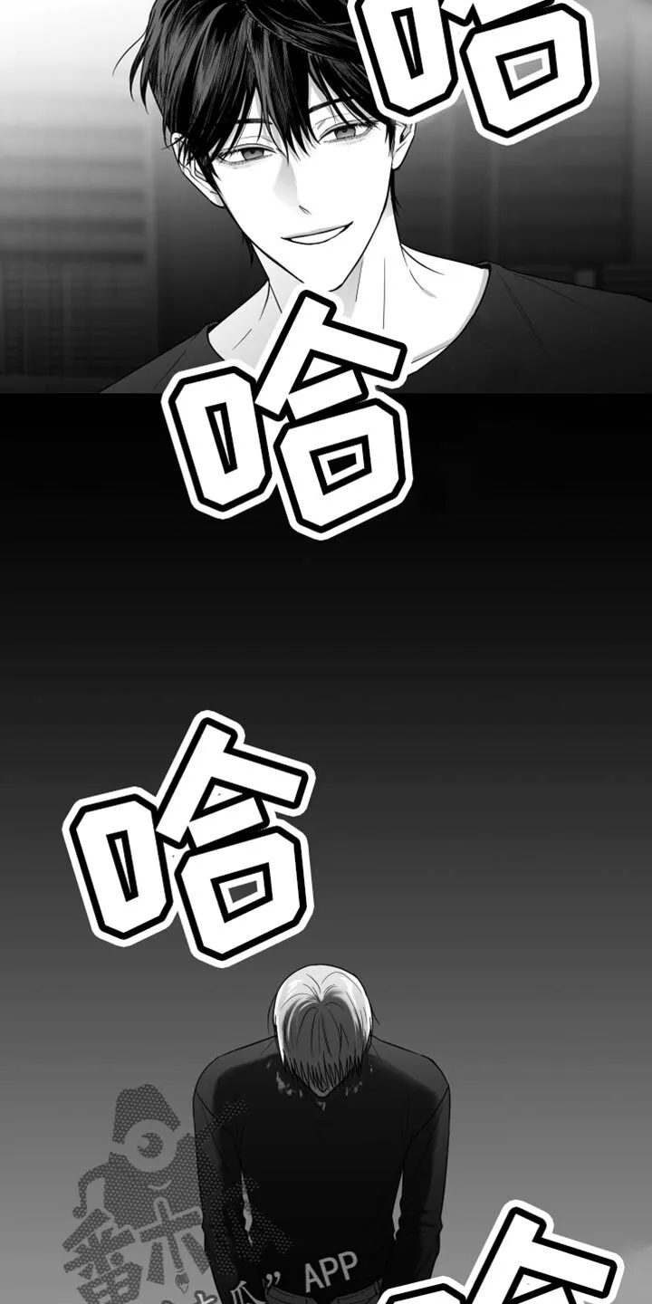 第81章：【第三季】不是朋友 第13页
