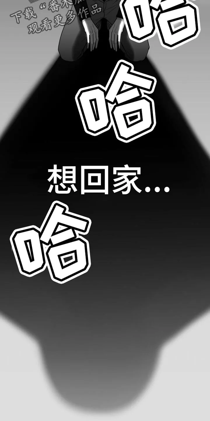 第81章：【第三季】不是朋友 第14页