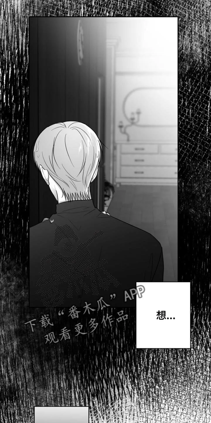 第81章：【第三季】不是朋友 第19页