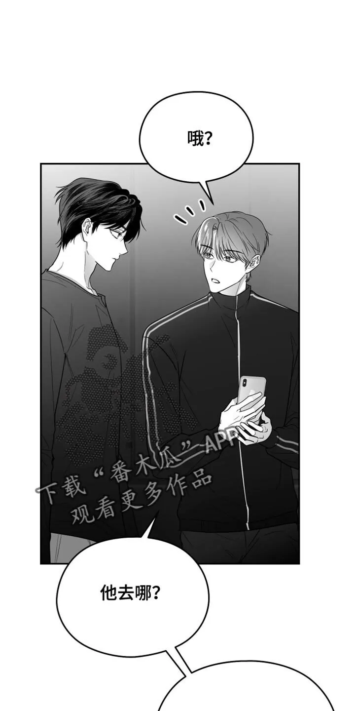 第81章：【第三季】不是朋友 第22页